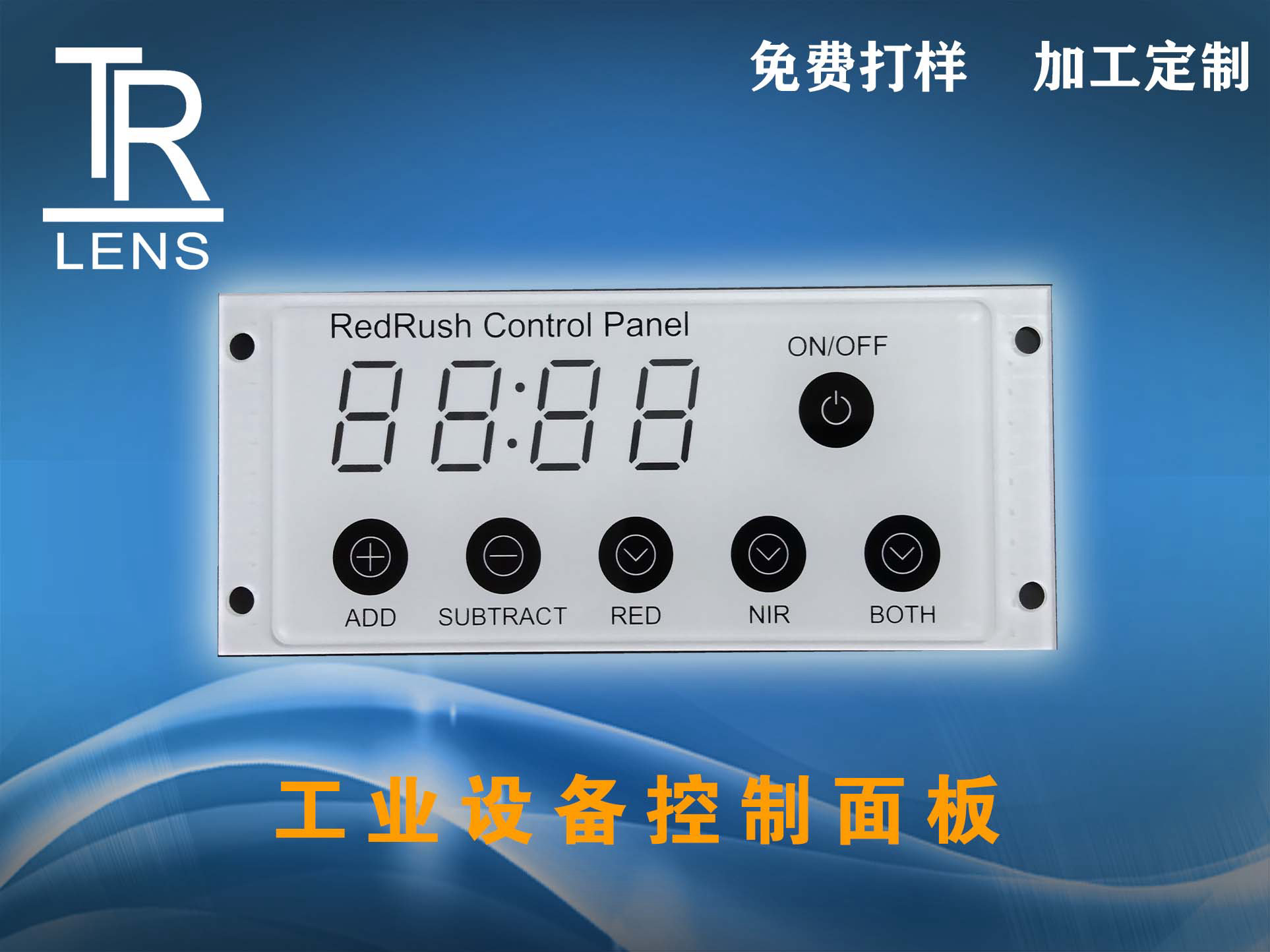 工業(yè)設備控制面板