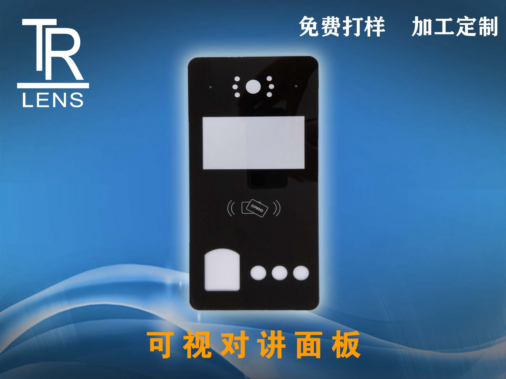 可視對(duì)講面板